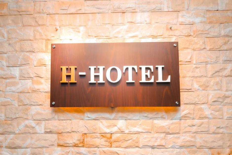 H ホテル スガマッ エクステリア 写真